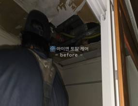 상가건물 천장 석고보드 작업